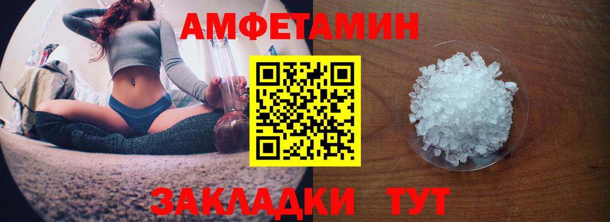 Зерноград  Амфетамин  Вход с VPN  АМФ Premium 