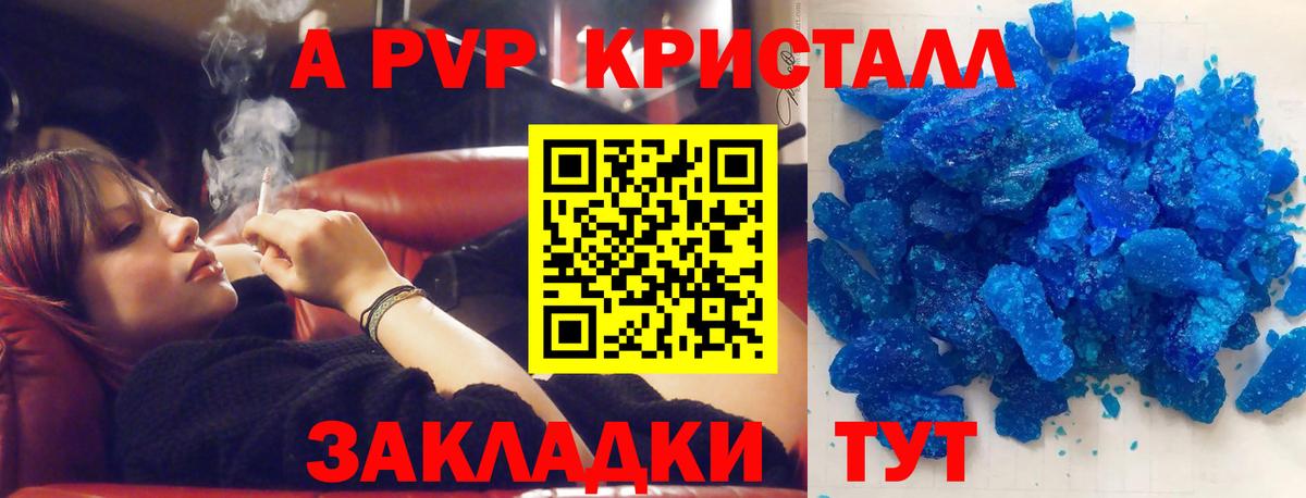 APVP  Вход с VPN  Альфа ПВП крисы CK  Зерноград  Alpha-PVP VHQ 