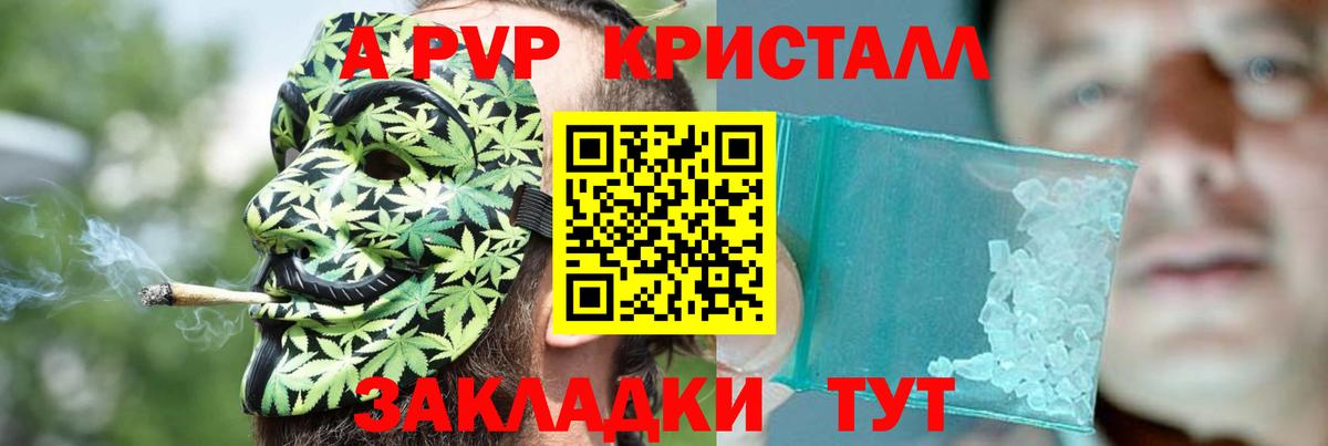 Alfa_PVP мука Зерноград