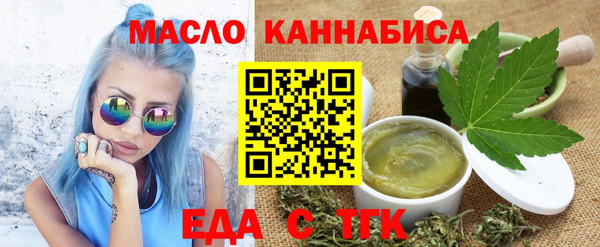 Зерноград  Cannafood конопля  Вход с VPN 