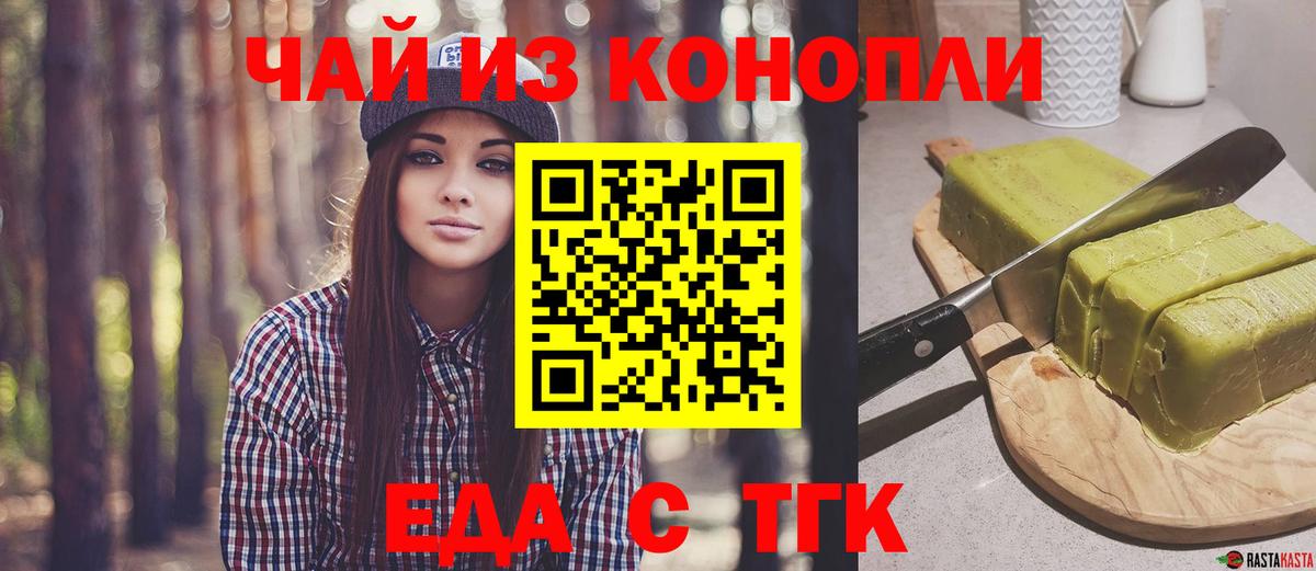 Печенье с ТГК марихуана Зерноград