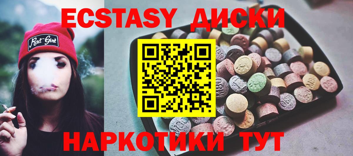 Зерноград  Ecstasy DUBAI  Ecstasy  ЭКСТАЗИ mix  Вход с VPN 