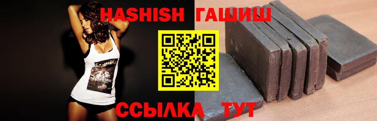 ГАШИШ убойный  Гашиш  Вход с VPN  Зерноград  ГАШИШ 40% ТГК 
