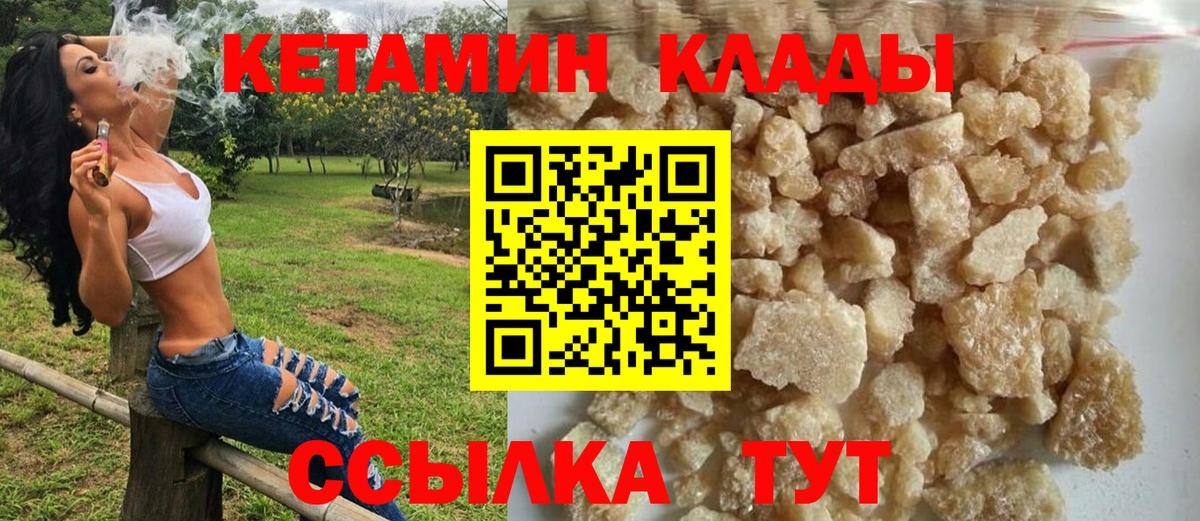 Кетамин VHQ  Вход с VPN  ссылка на мегу tor  Зерноград  дарк нет телеграм  Кетамин ketamine 