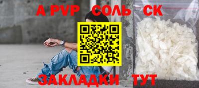 альфа пвп Малгобек