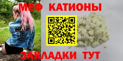 мефедрон Мариинск