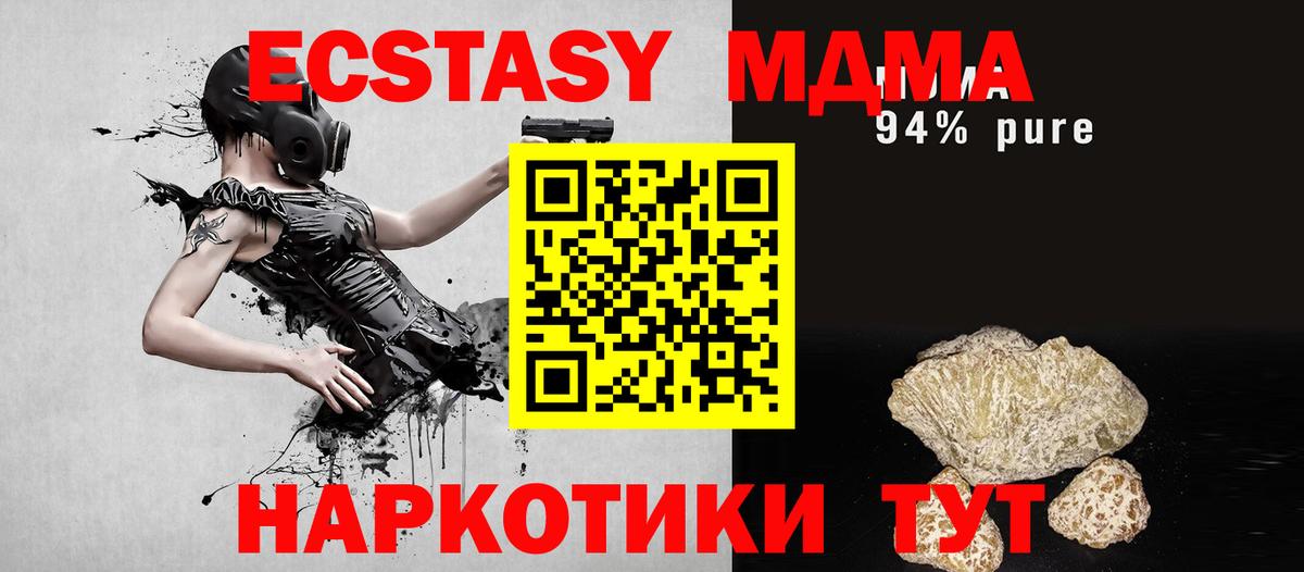 Зерноград  МДМА VHQ  Вход с VPN  MDMA crystal 
