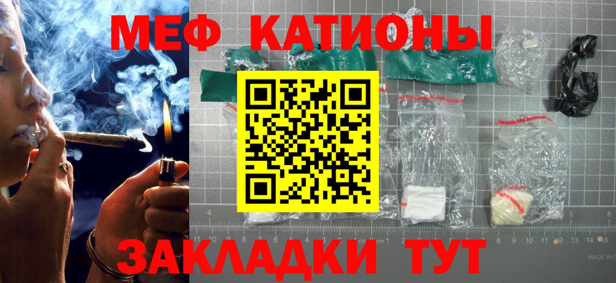 Меф мяу мяу мука Зерноград