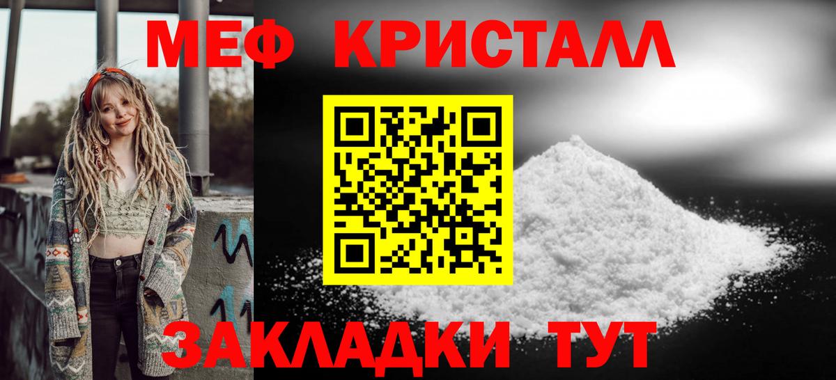 Меф мяу мяу  Мефедрон мука  Меф  Зерноград  Вход с VPN 