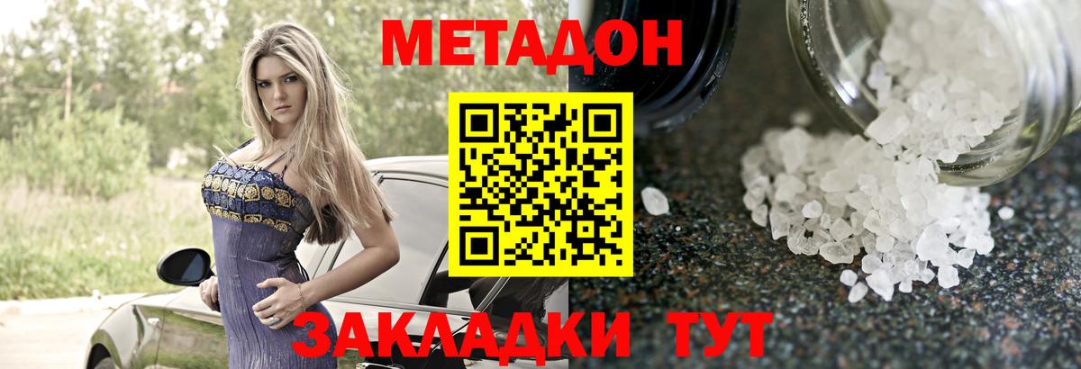 Зерноград  Метадон белоснежный  Вход с VPN 