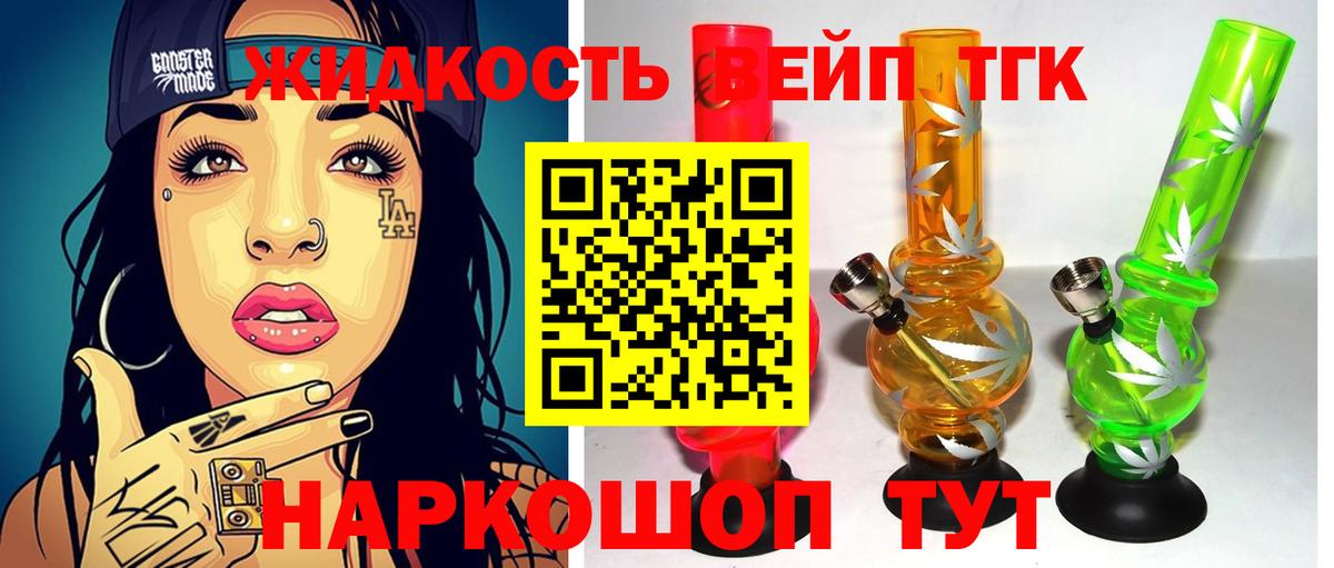 ТГК гашишное масло  где продают   Дистиллят ТГК THC oil  Зерноград  Вход с VPN 