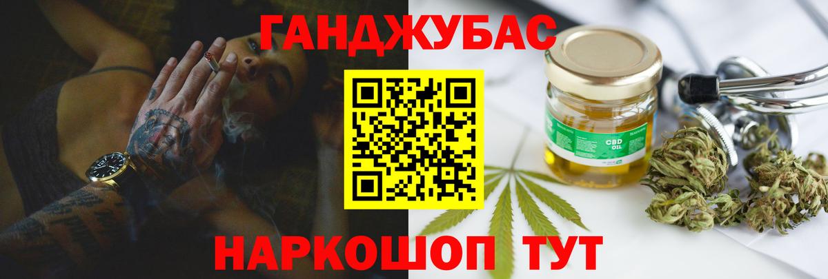 Марихуана планчик Зерноград